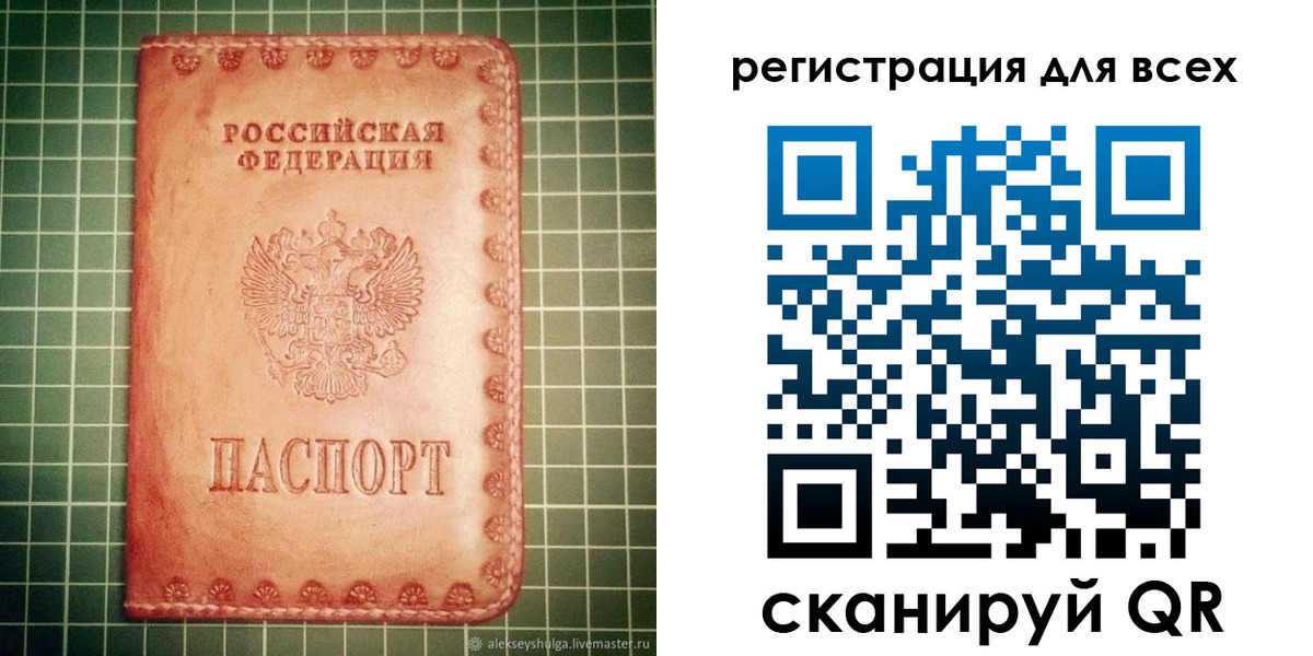 регистрация для дет. сада в Пролетарске