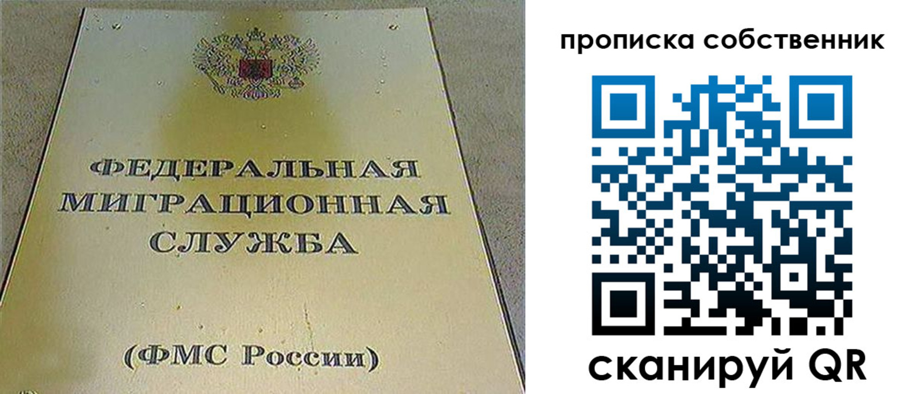 где прописаться в Пролетарске