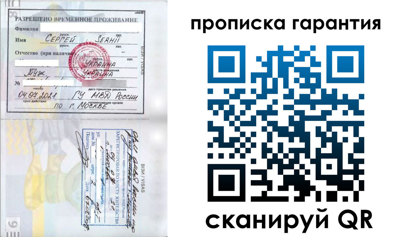 прописка в квартире в Пролетарске